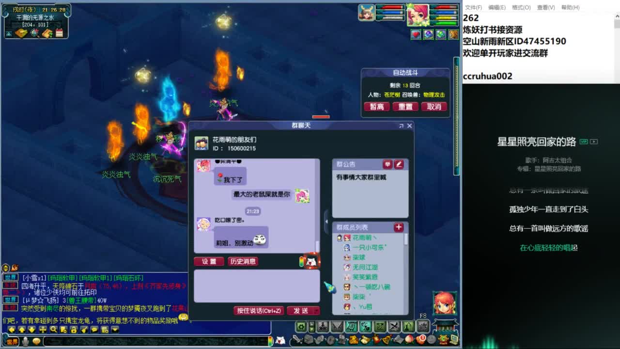 空山新雨单开接资源 第9段