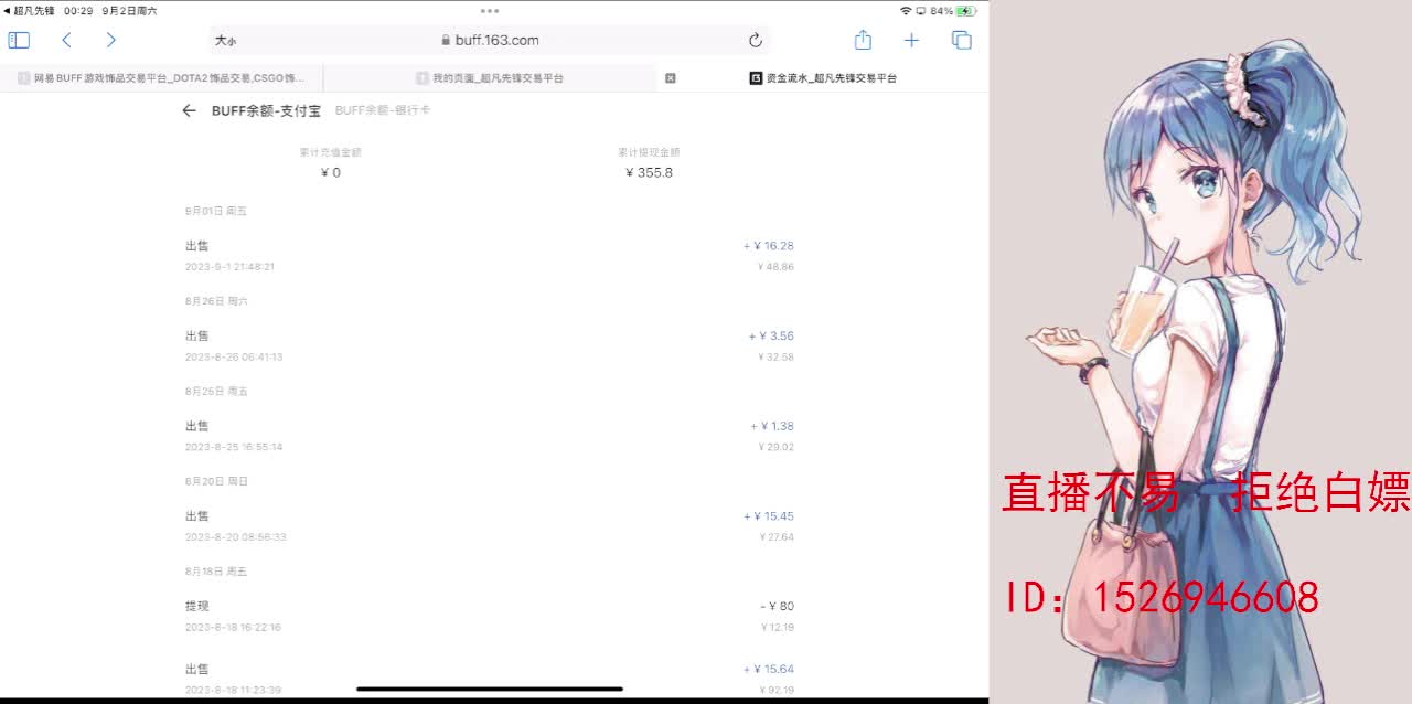 努力就好  会幸运的 第9段