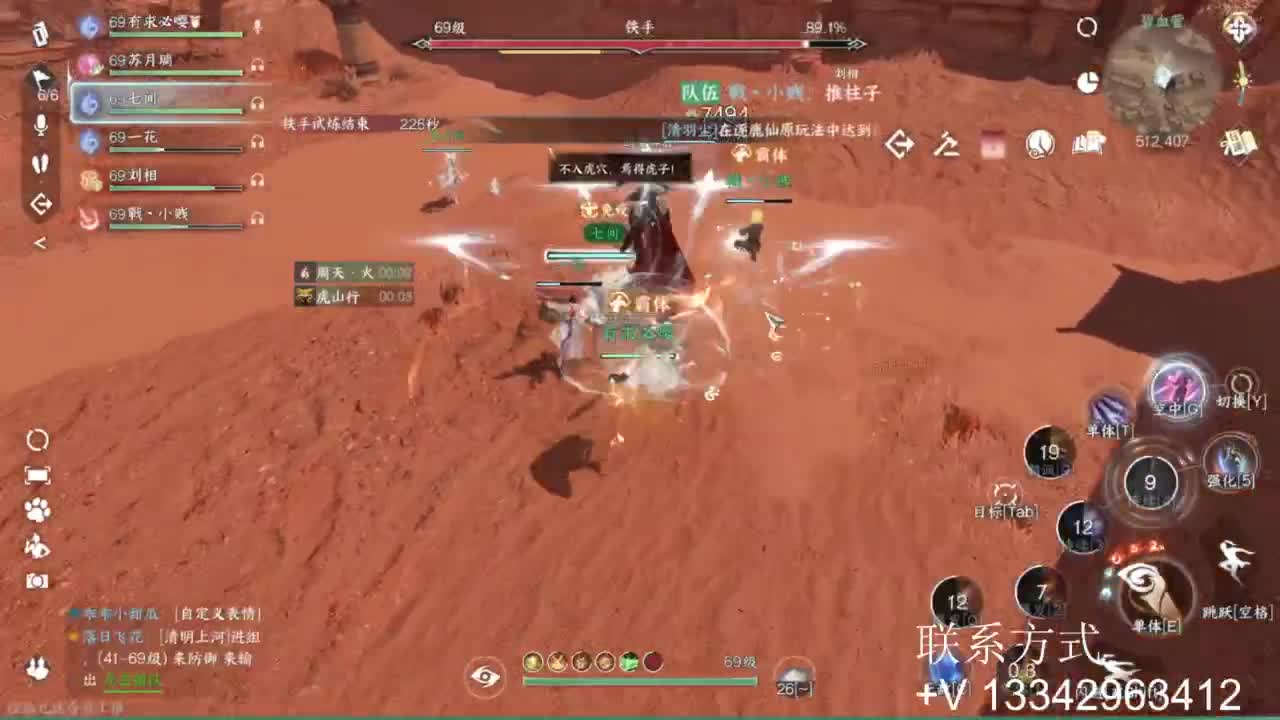 蹲个全托接论武试剑 第7段