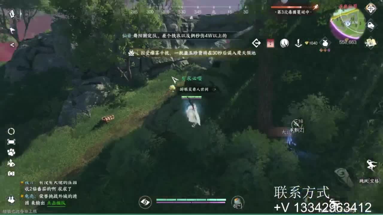 蹲个全托接论武试剑 第9段