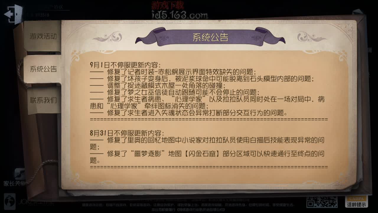 人屠双皇~ 第1段