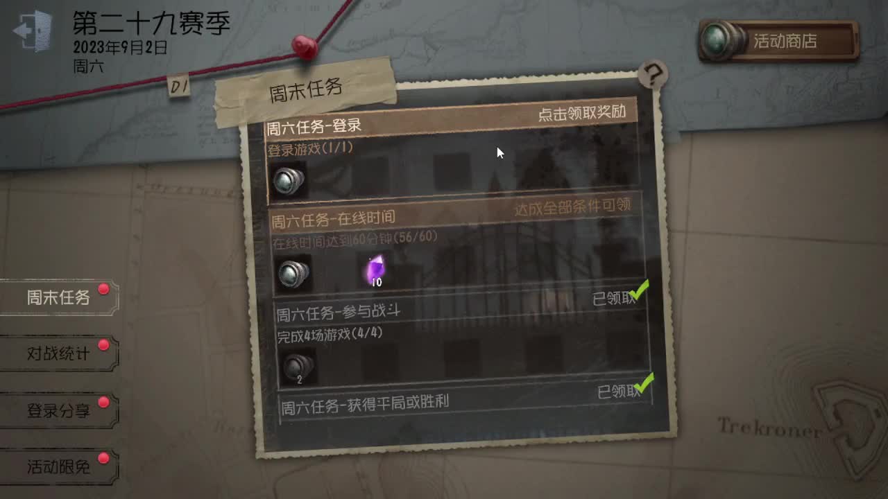 人屠双皇~ 第9段