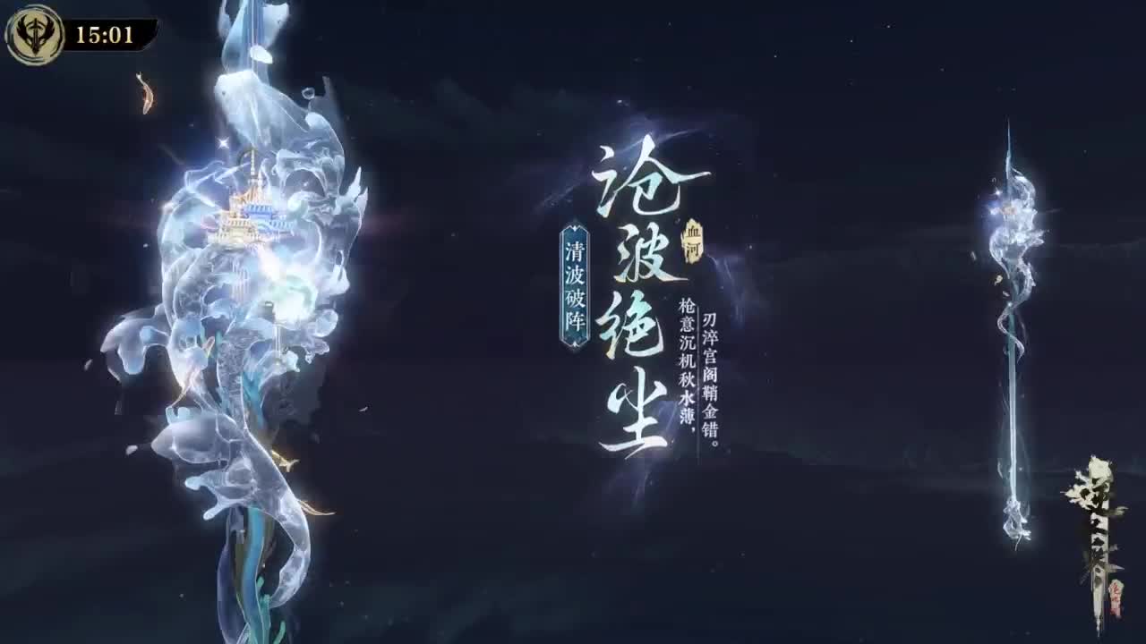 【重播】《逆水寒》老兵服第二届诸神之战淘汰赛半决赛&部分决赛 第1段