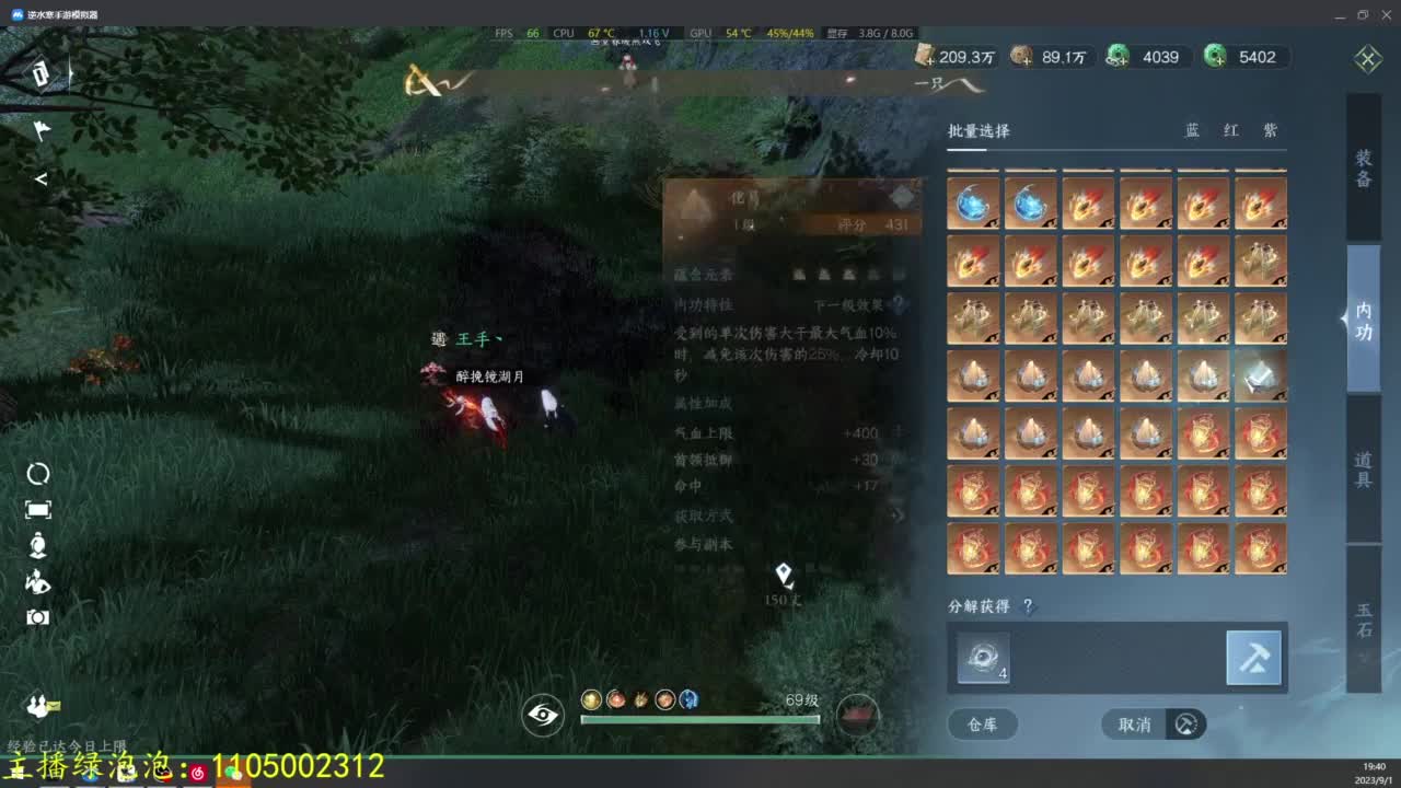 开学了好紧张 第5段