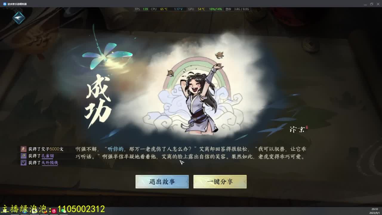 开学了好紧张 第6段