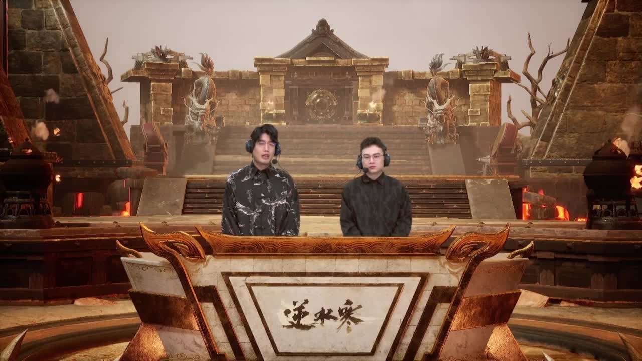 【重播】《逆水寒》老兵服第二届诸神之战淘汰赛半决赛&部分决赛 第3段