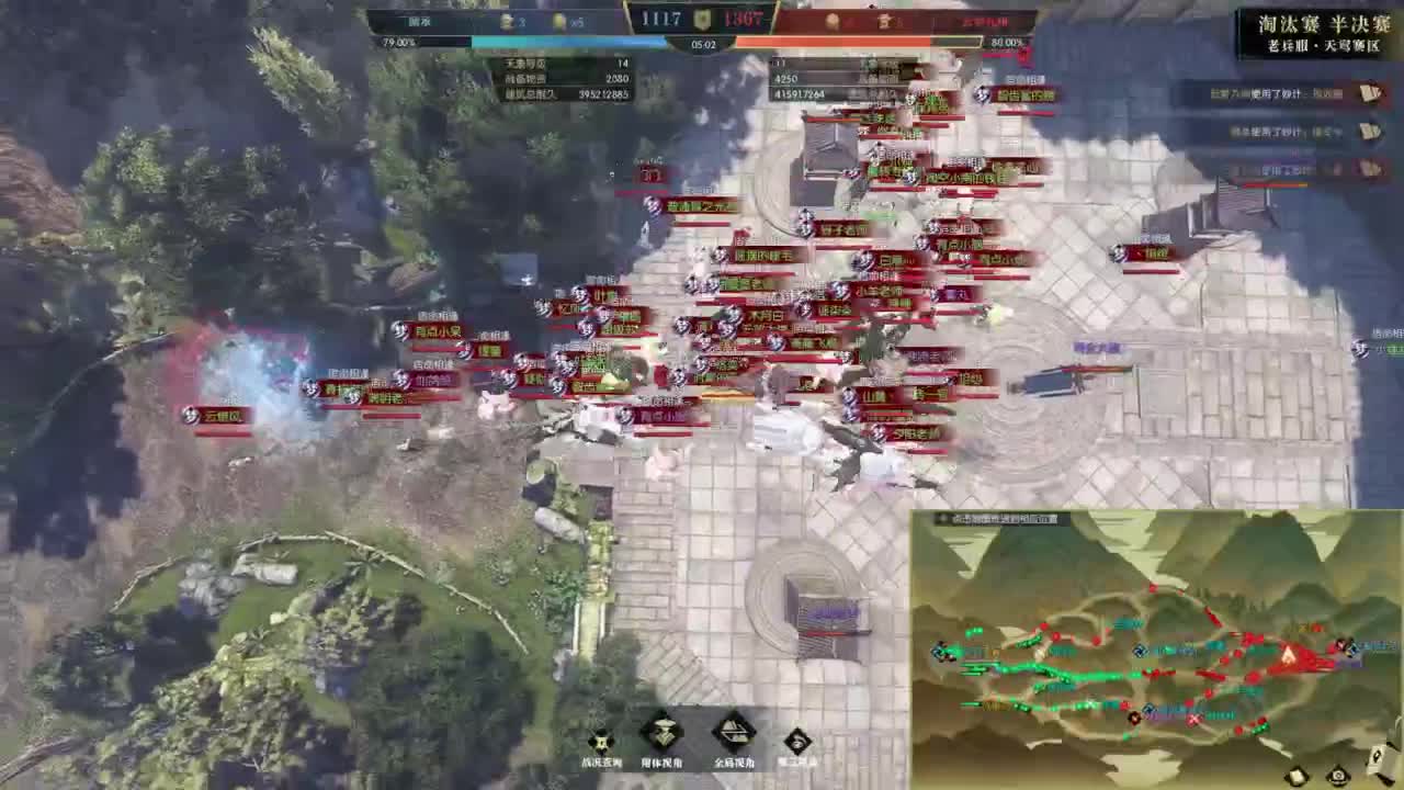 【重播】《逆水寒》老兵服第二届诸神之战淘汰赛半决赛&部分决赛 第4段