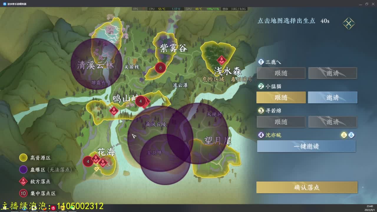 开学了好紧张 第13段