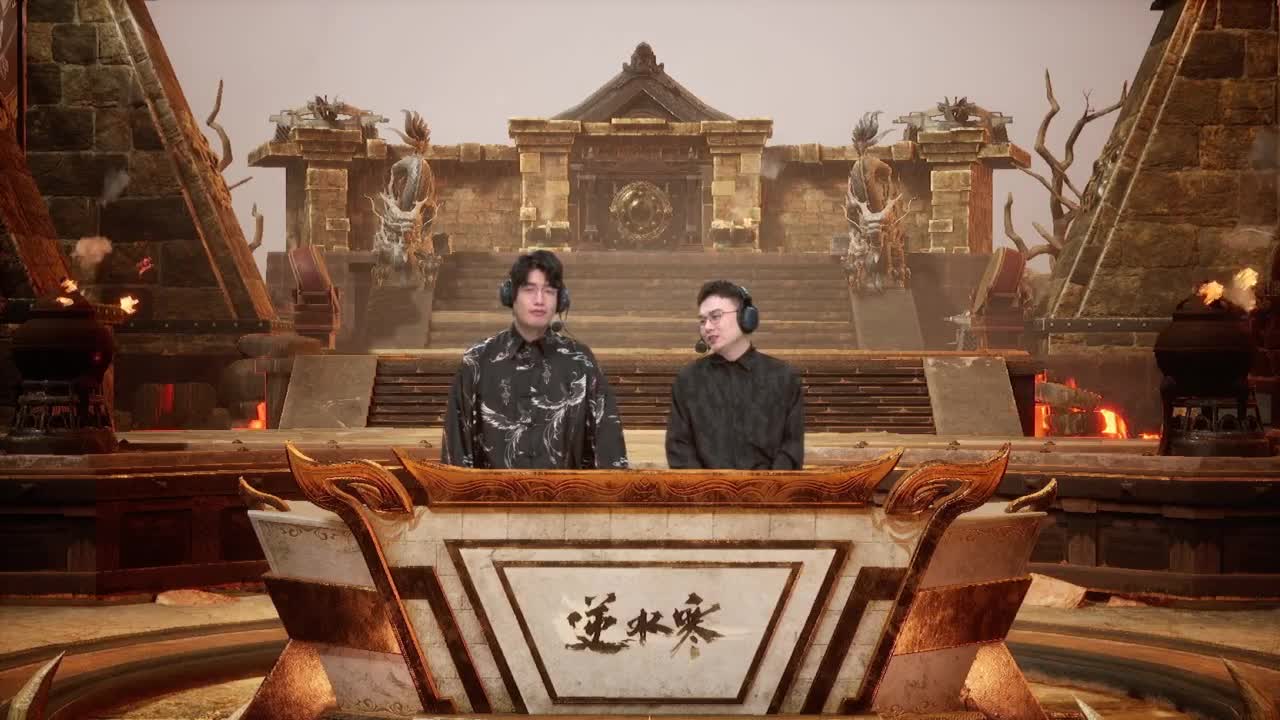 【重播】《逆水寒》老兵服第二届诸神之战淘汰赛半决赛&部分决赛 第8段