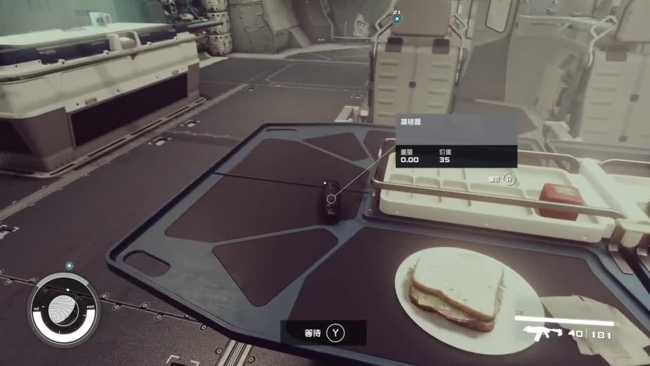 踏上前往宇宙的征途！ 第2段