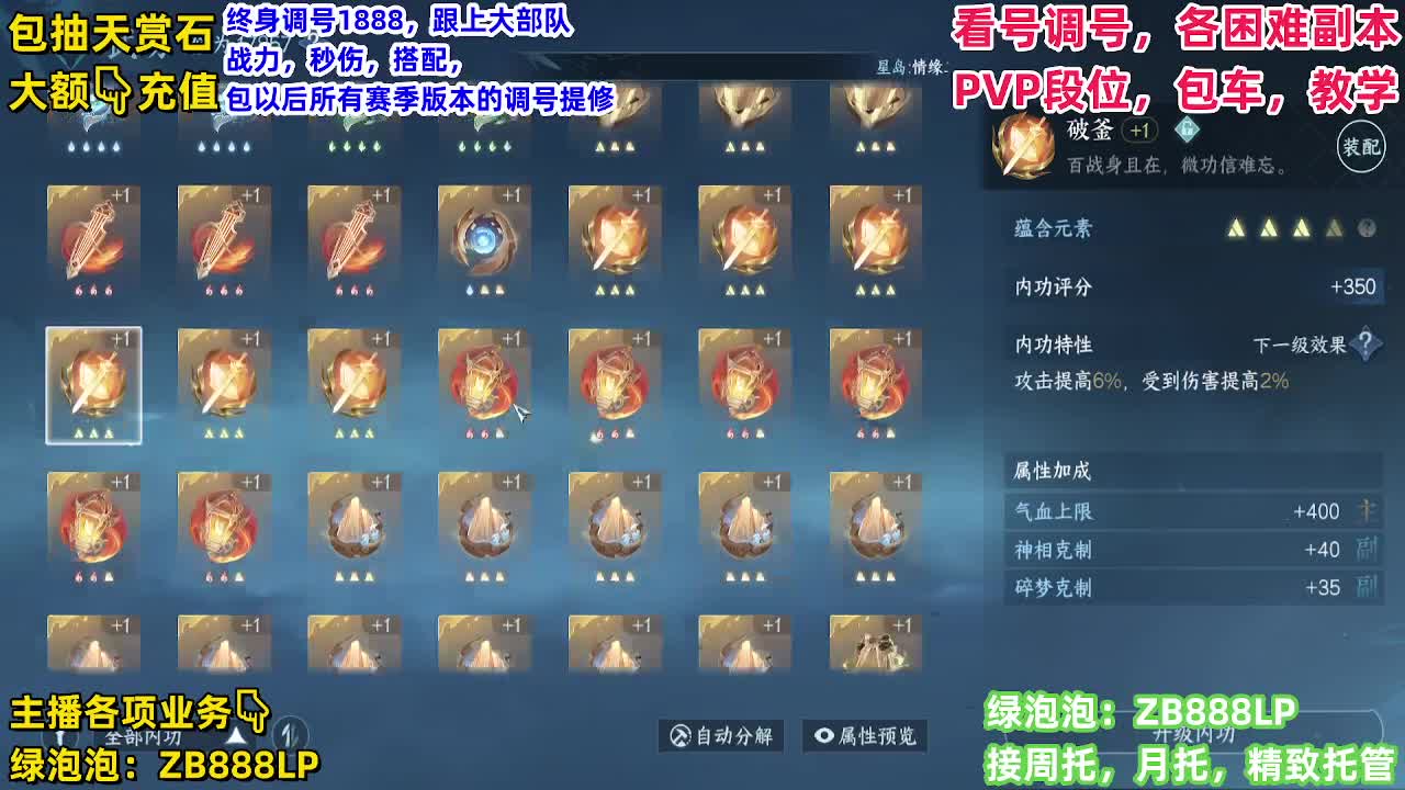 顶级九灵，副本，调号养号，竞技， 托管 第3段