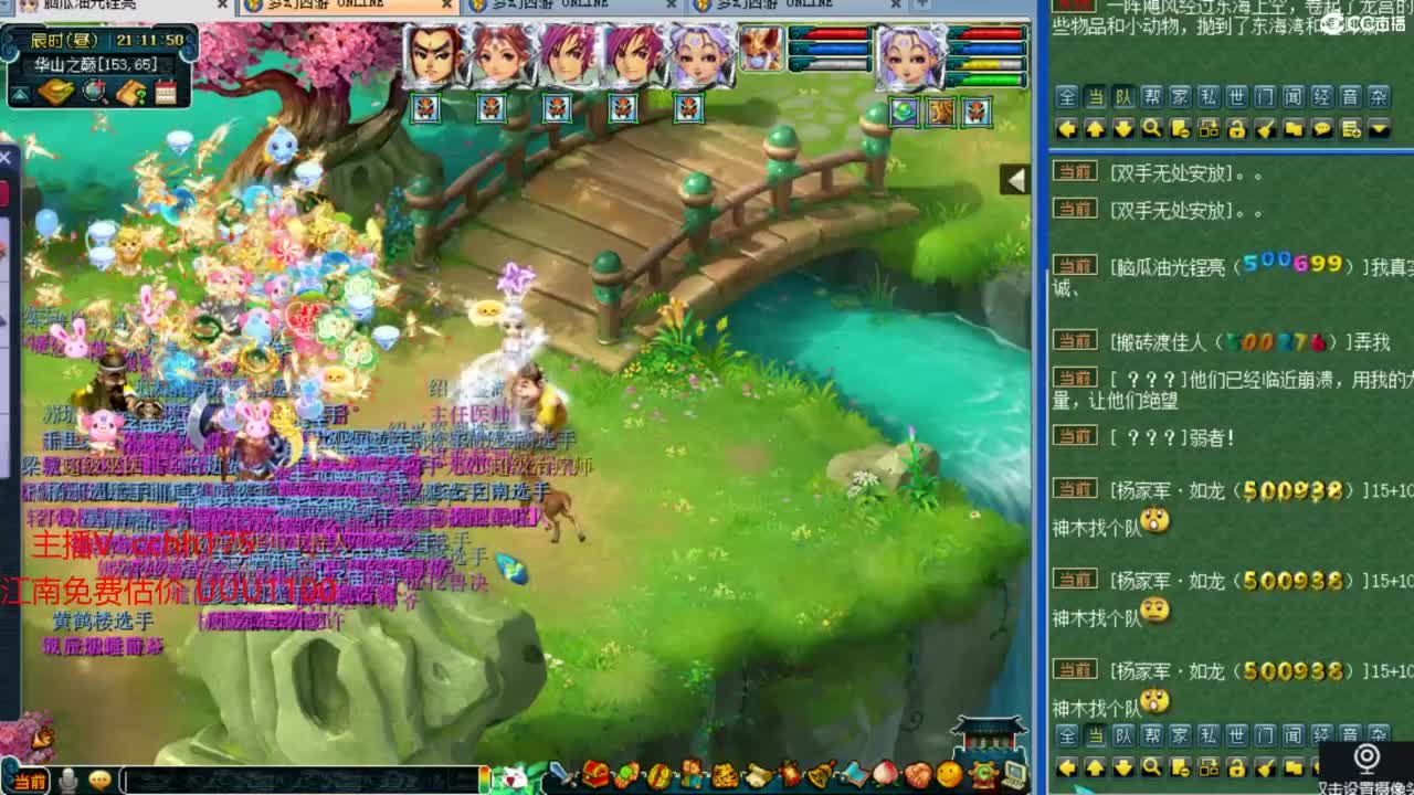 我是豪门华山推土 第5段