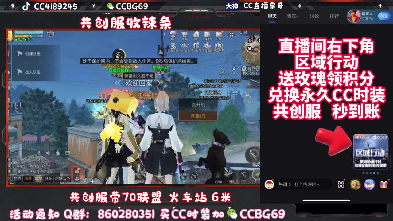 共创服CC秒到带联盟 第2段