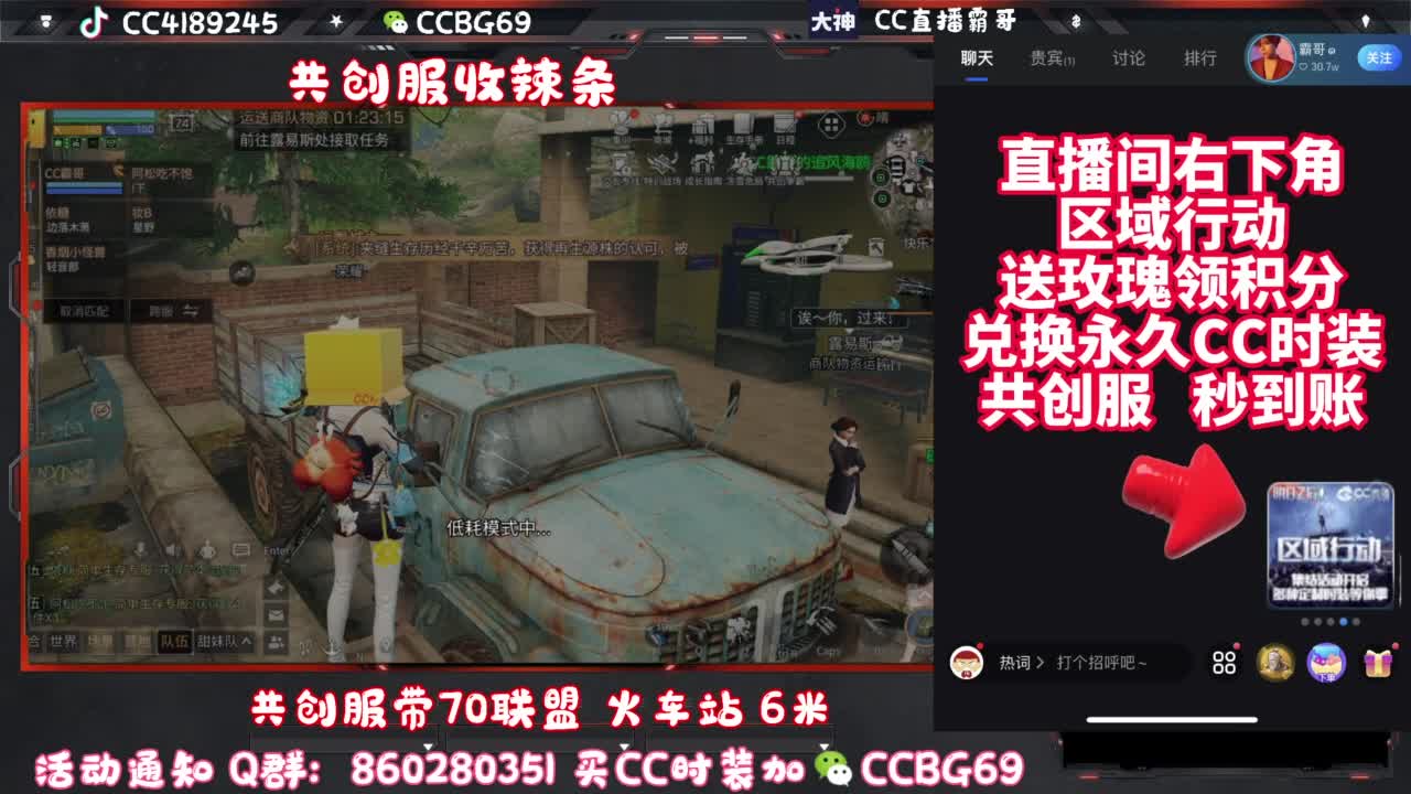 共创服CC秒到带联盟 第3段