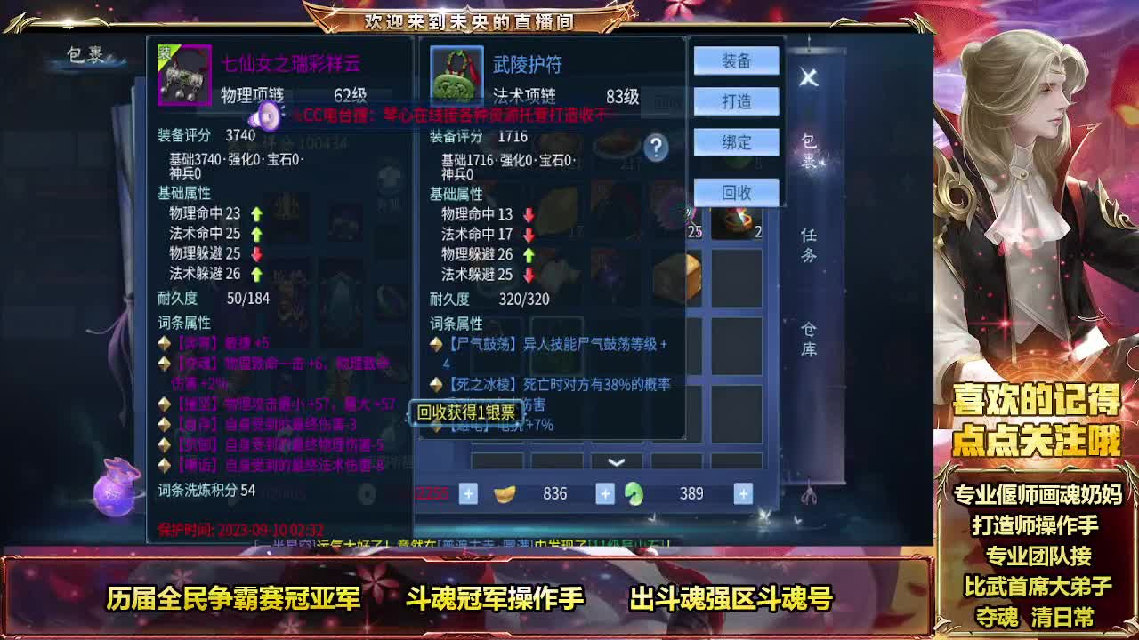 倩女最强团队接各种 第2段