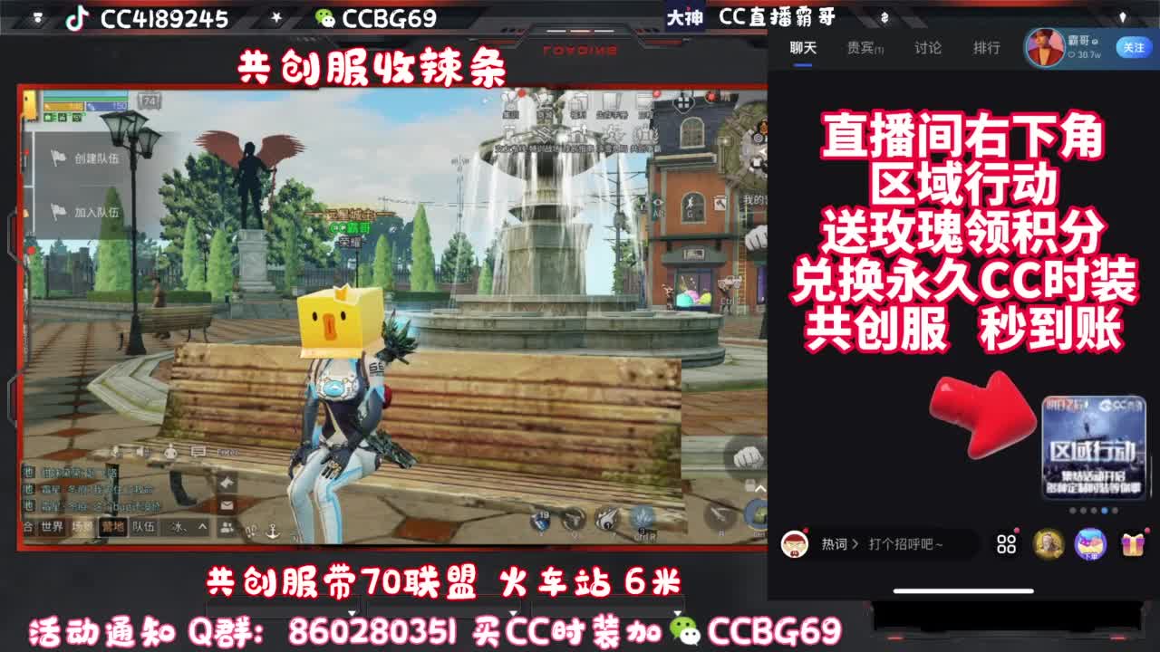 共创服CC秒到带联盟 第5段