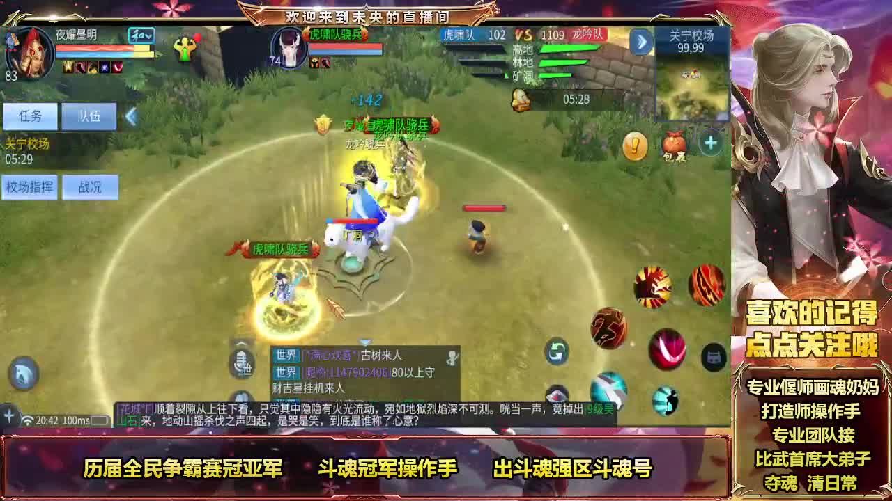 倩女最强团队接各种 第3段
