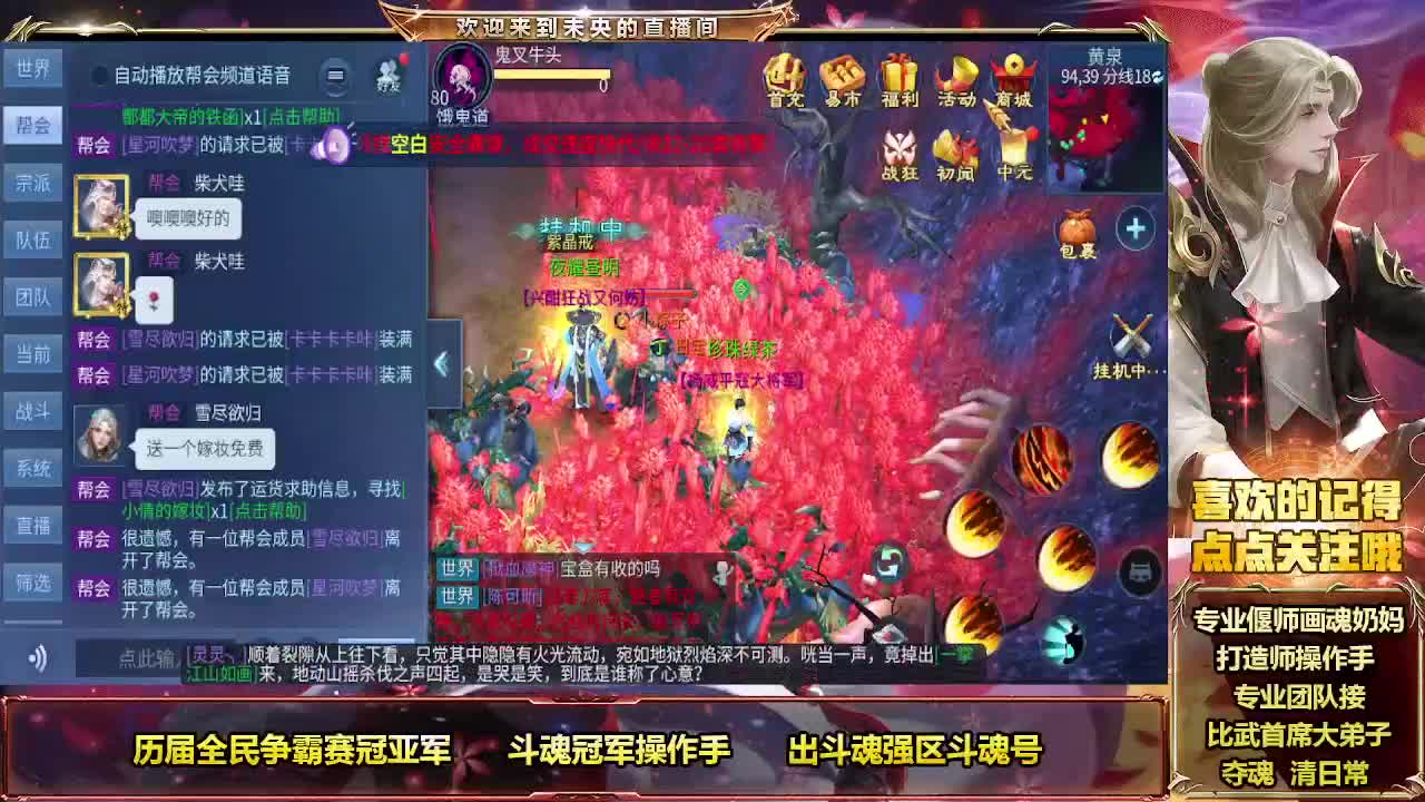 倩女最强团队接各种 第4段