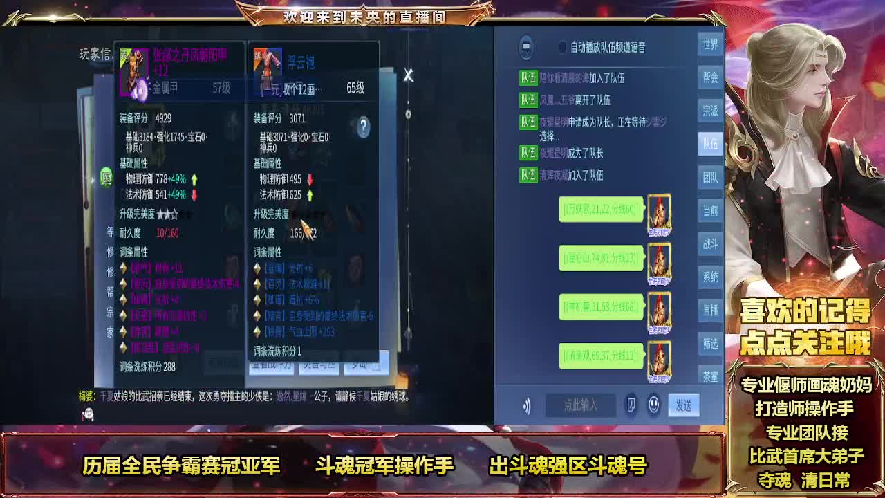 倩女最强团队接各种 第7段