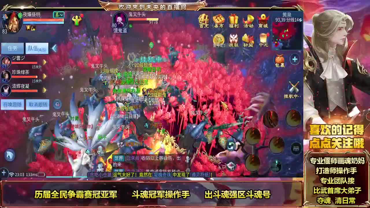 倩女最强团队接各种 第8段