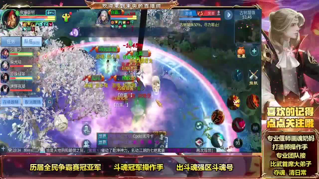 倩女最强团队接各种 第9段