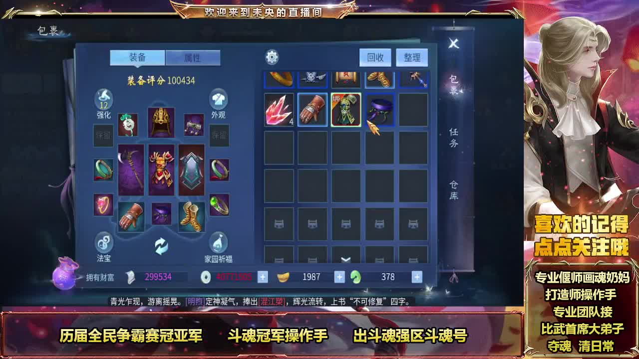 倩女最强团队接各种 第11段