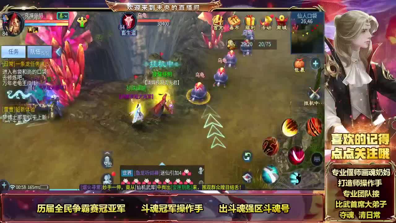 倩女最强团队接各种 第12段