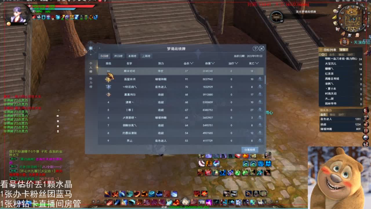 69勠力激情 第6段