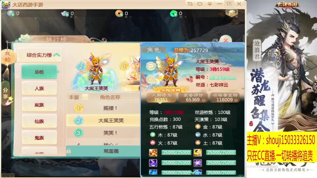 出满化扭3加深男仙 第2段