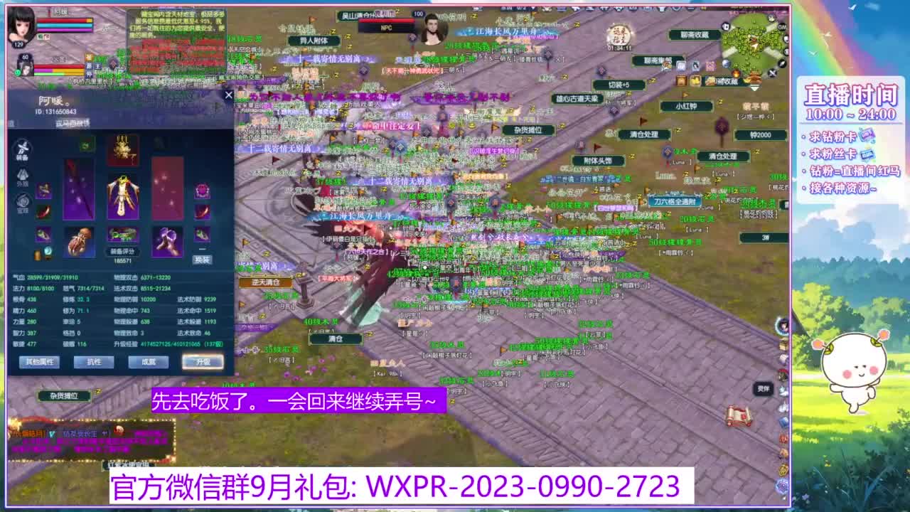 整一下异人号！ 第4段
