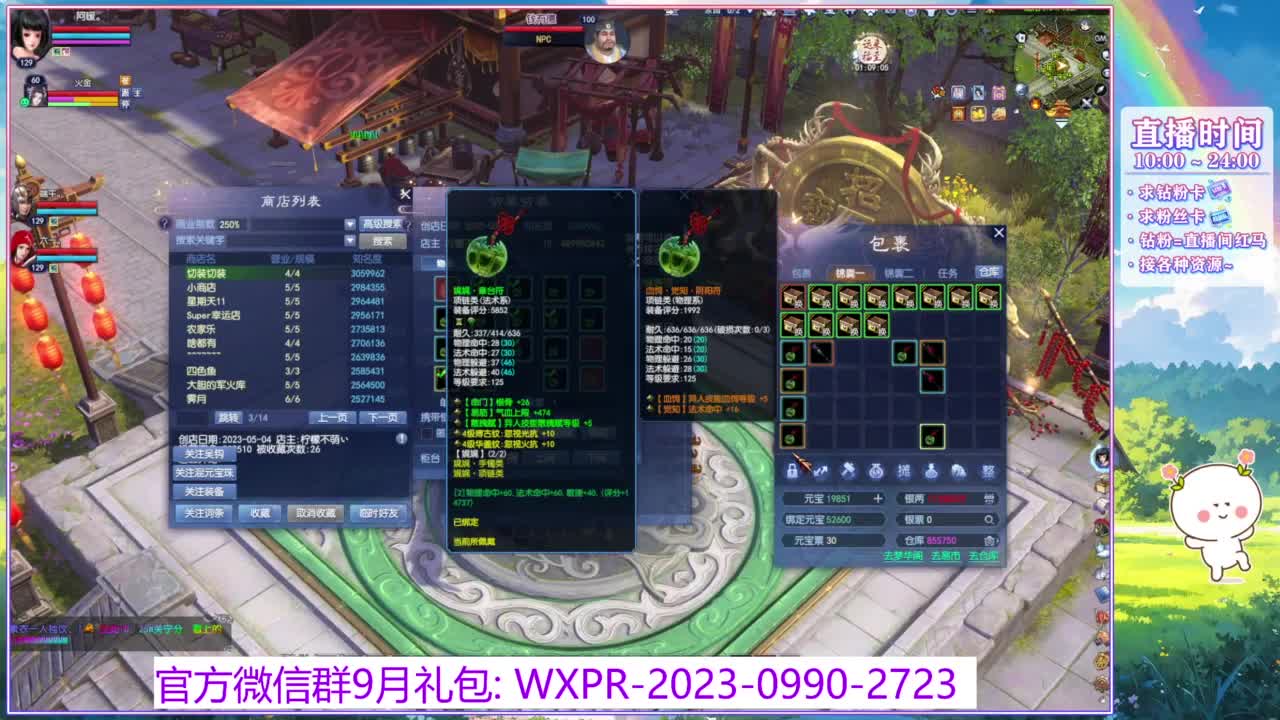 整一下异人号！ 第5段