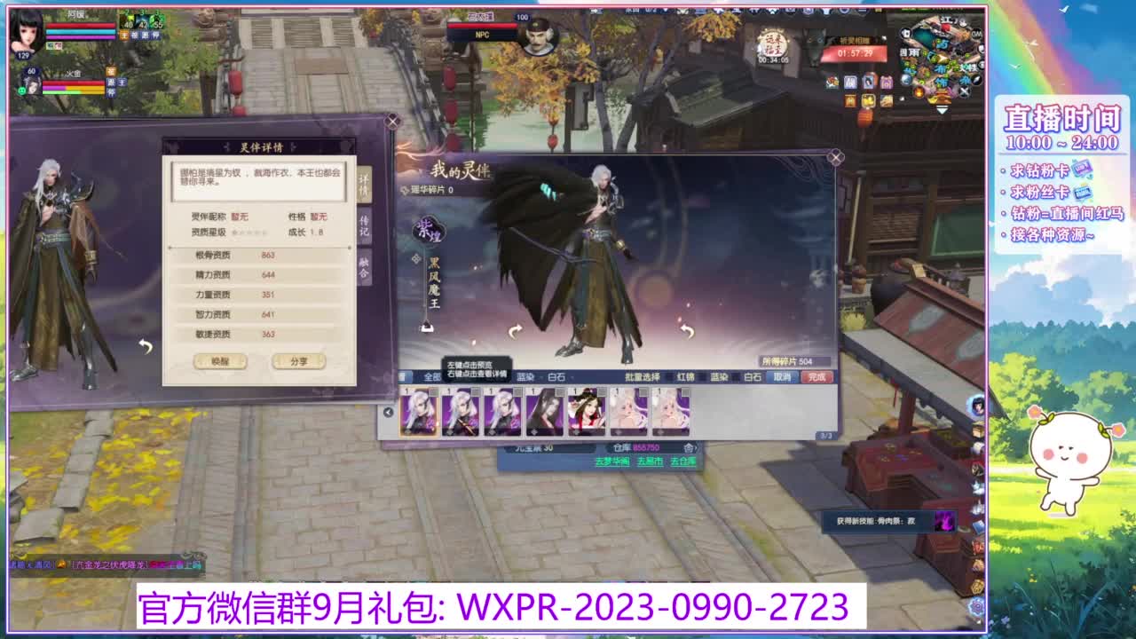 整一下异人号！ 第6段