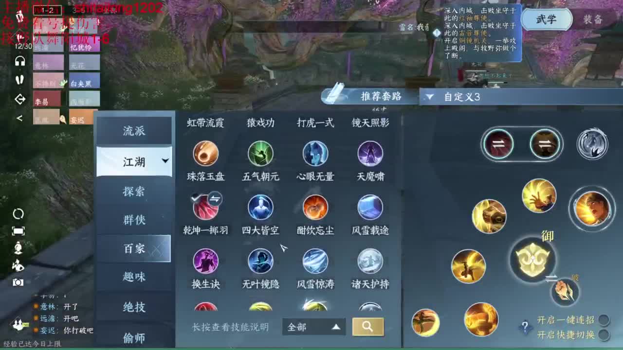 我是个好人 第2段