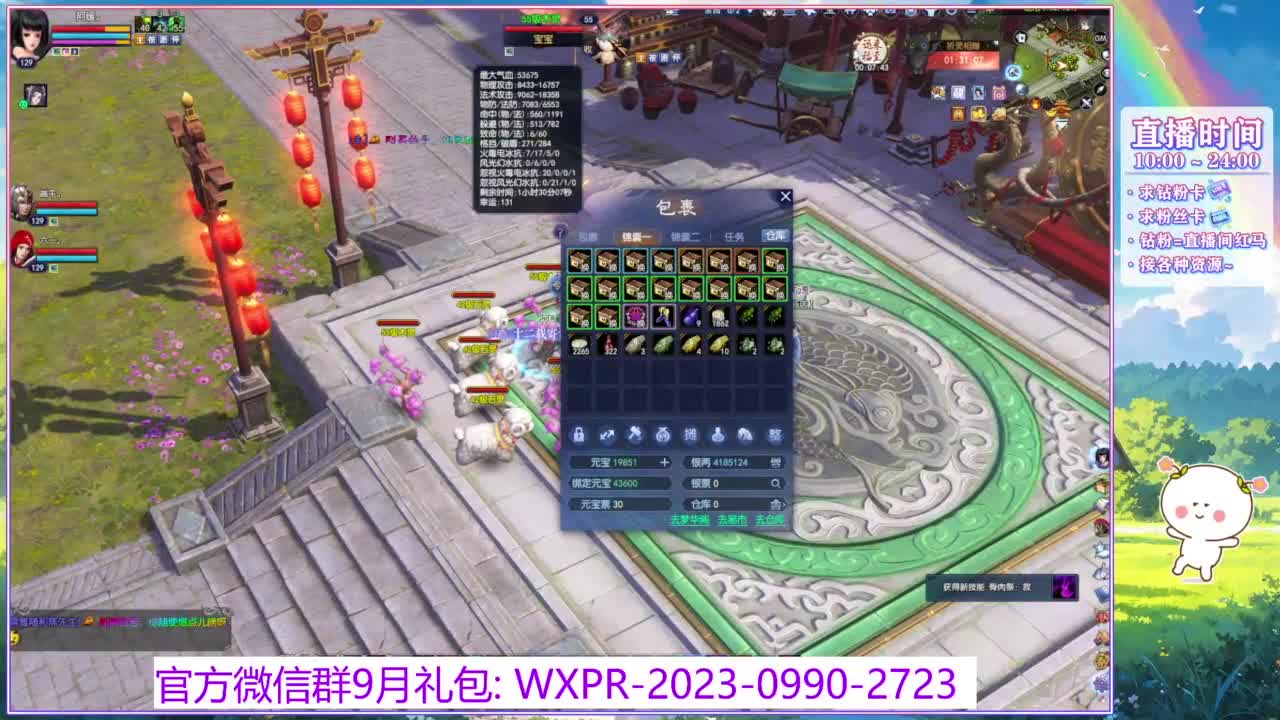 整一下异人号！ 第7段