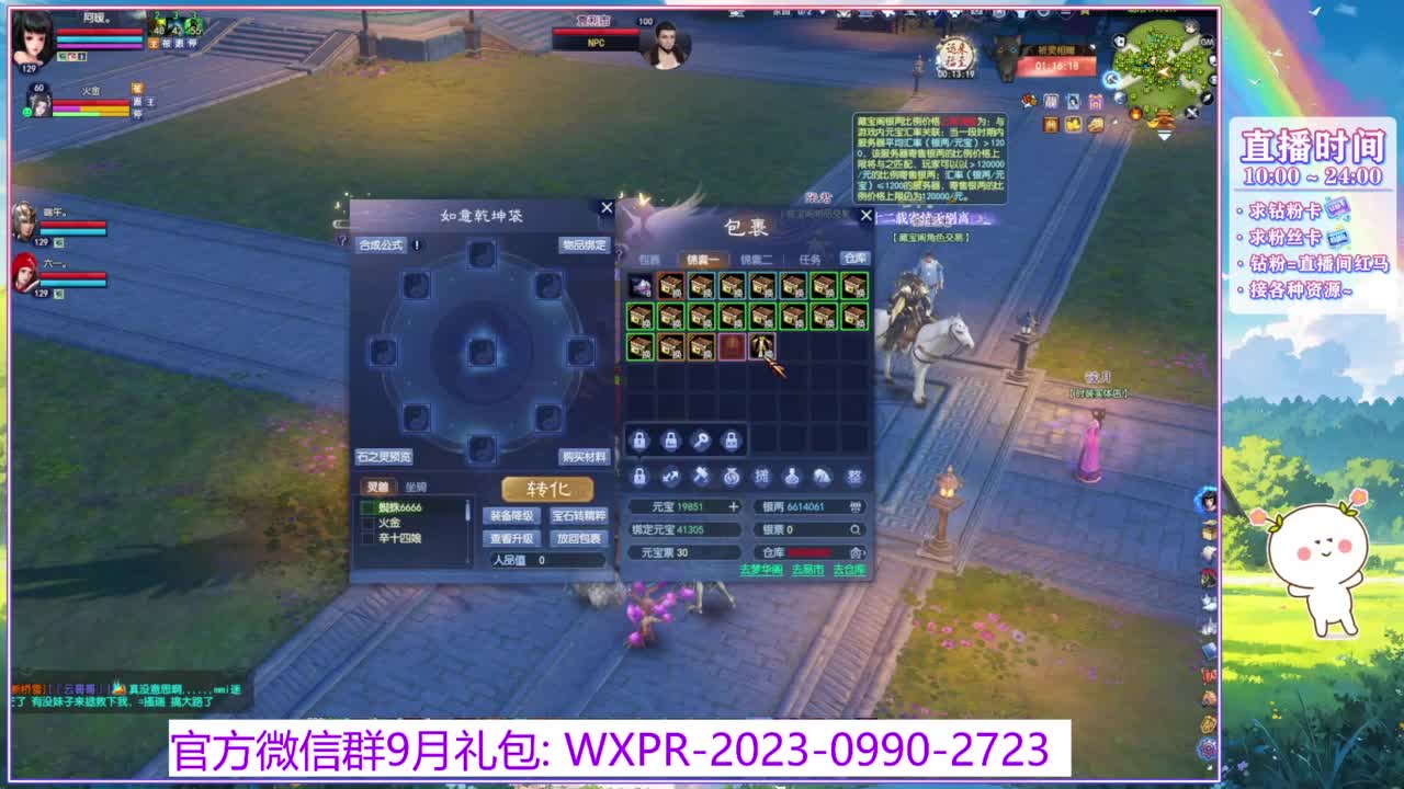 整一下异人号！ 第8段