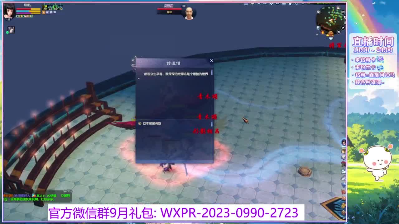 整一下异人号！ 第11段