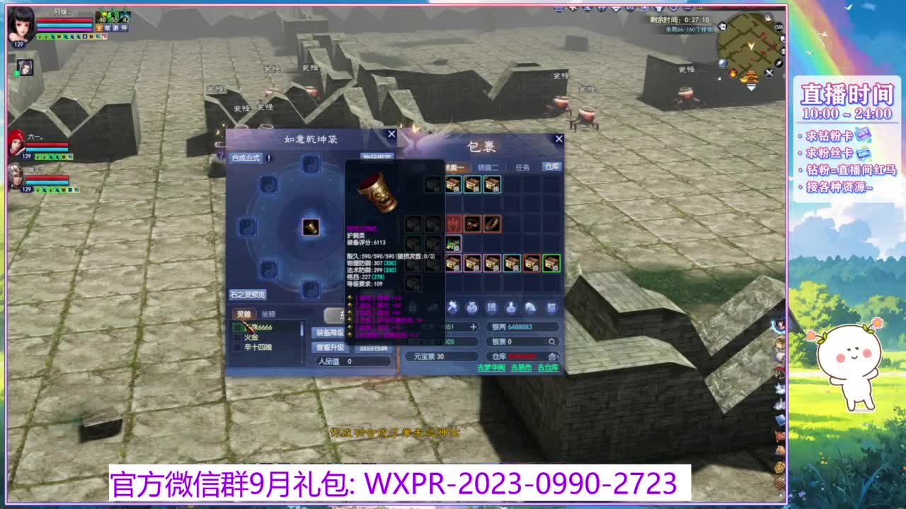 整一下异人号！ 第12段