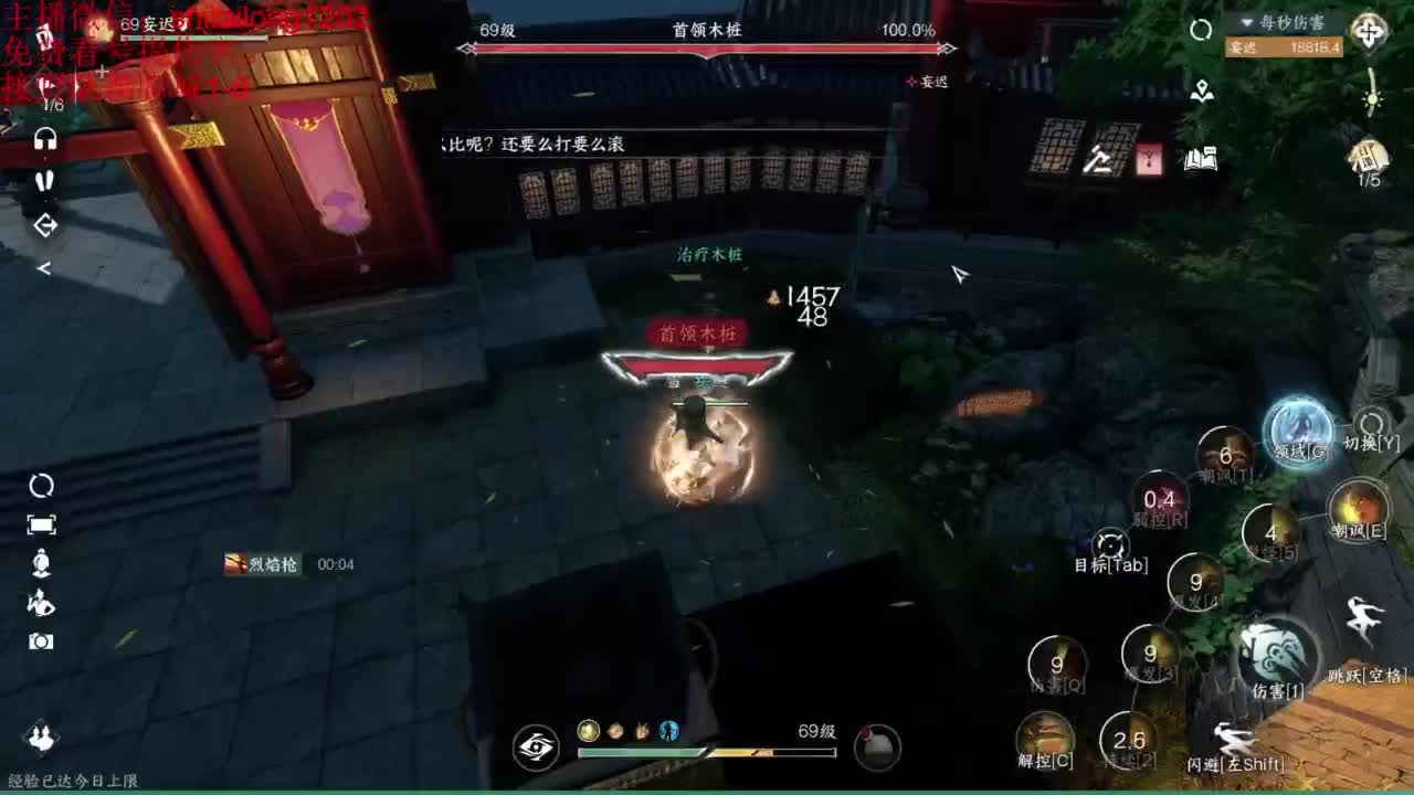 我是个好人 第7段