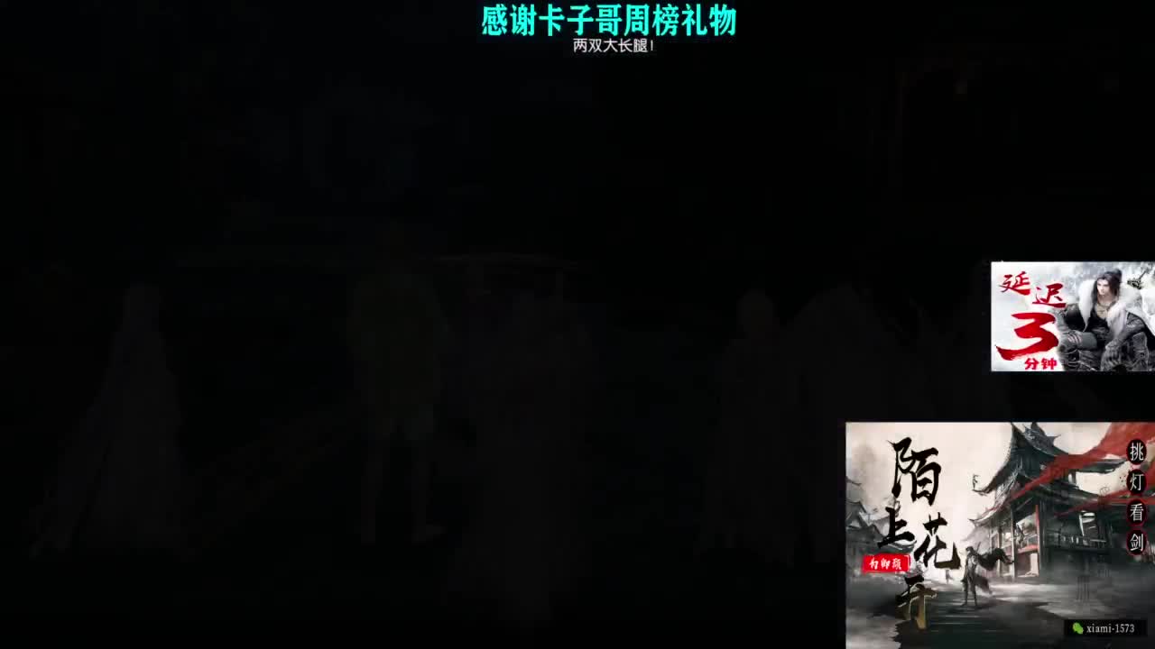 挑灯看剑收人 第4段