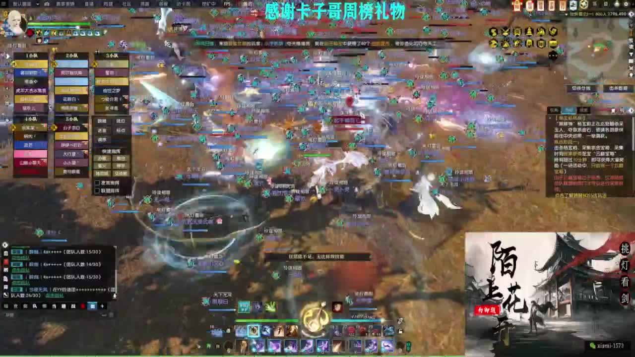 挑灯看剑收人 第6段