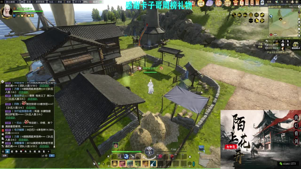 挑灯看剑收人 第7段