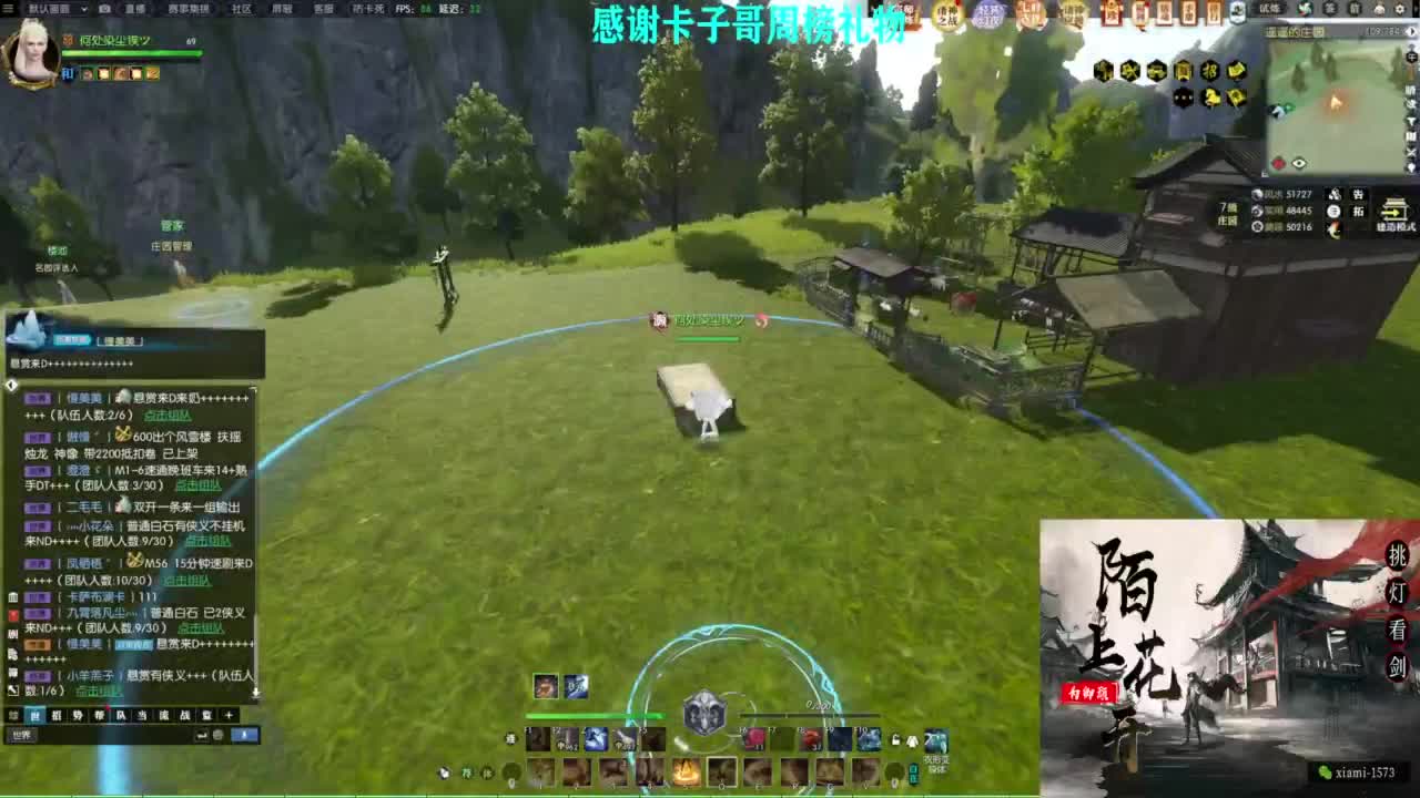 挑灯看剑收人 第8段