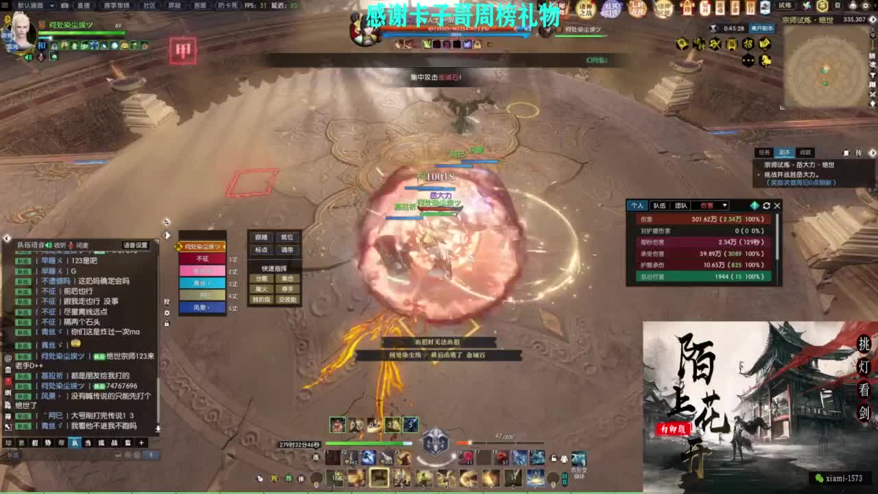 挑灯看剑收人 第9段