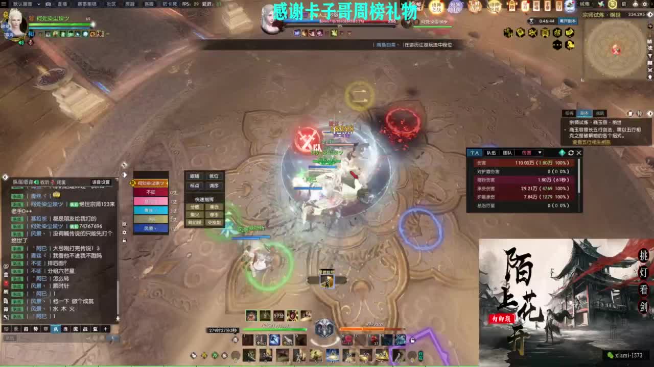 挑灯看剑收人 第10段
