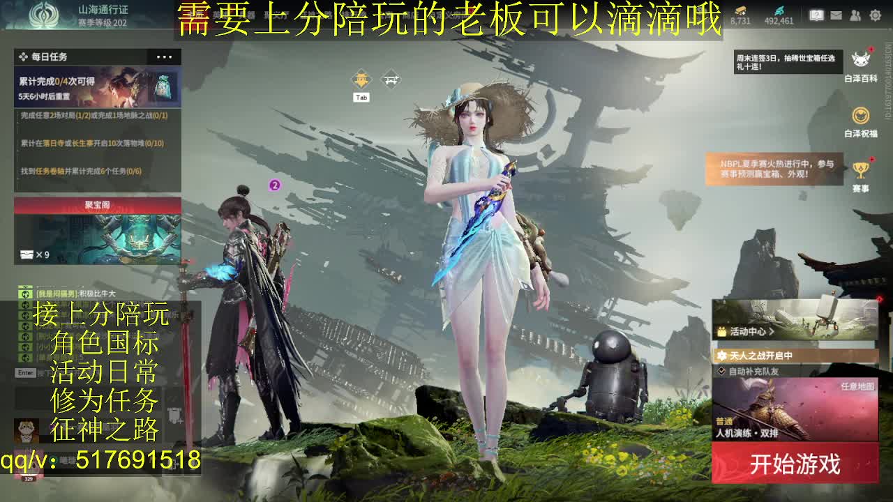 接陪,无双修罗单,各种业务！ 第6段