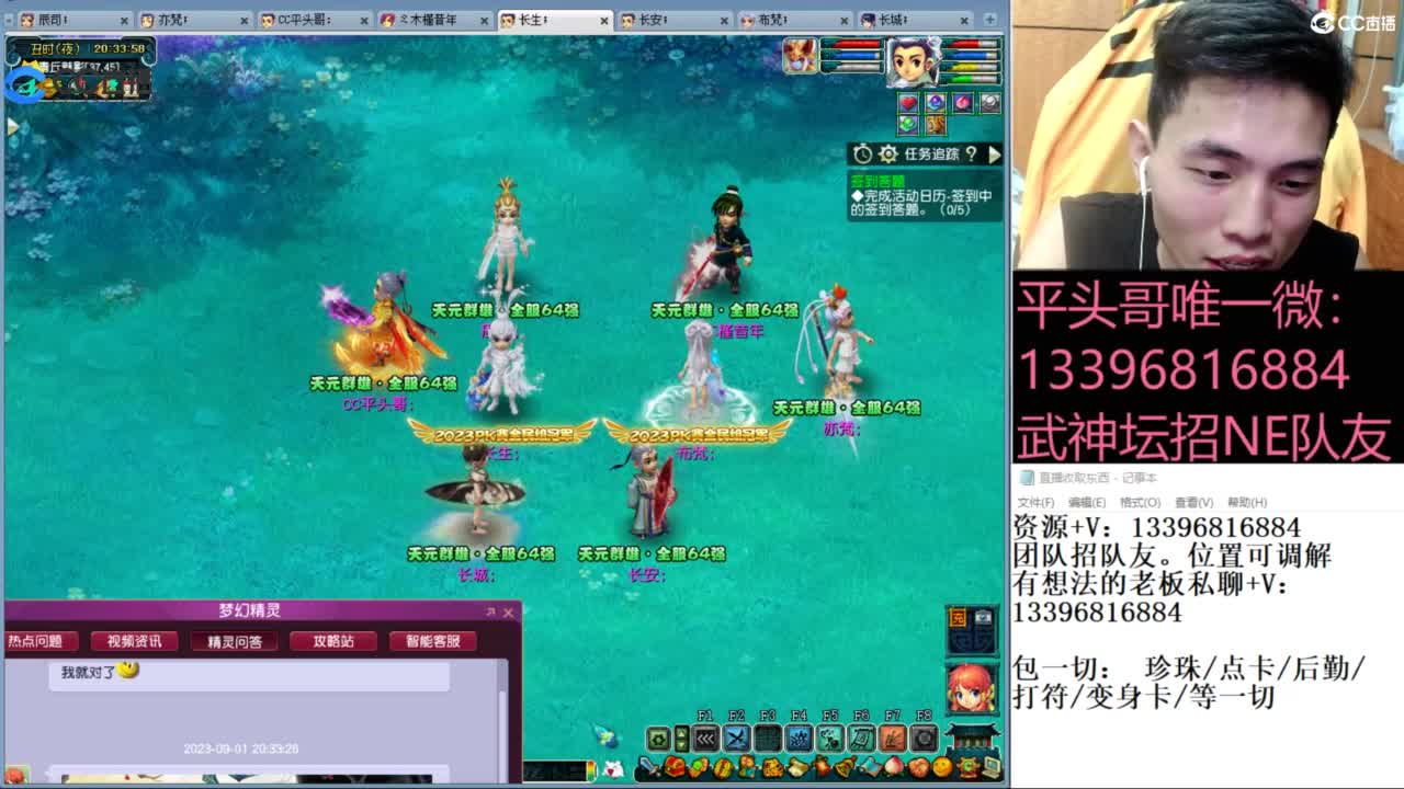 总冠军招队友 第1段