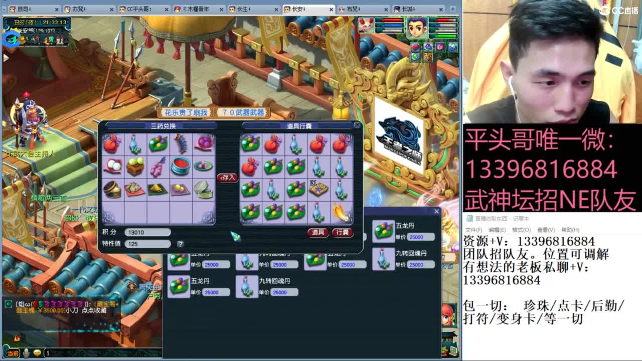 总冠军招队友 第3段