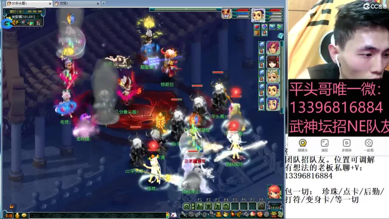 总冠军招队友 第8段