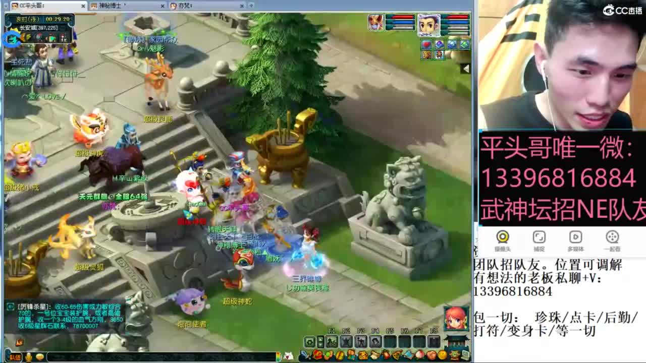 总冠军招队友 第9段