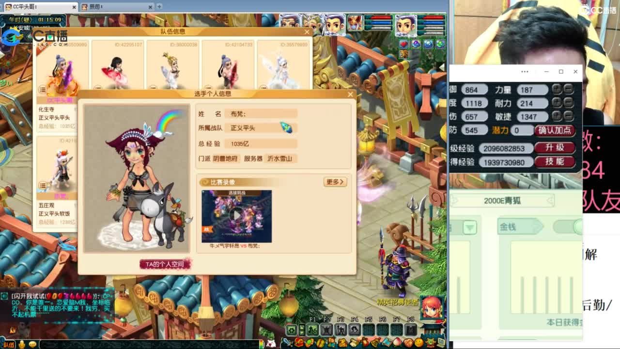 总冠军招队友 第10段